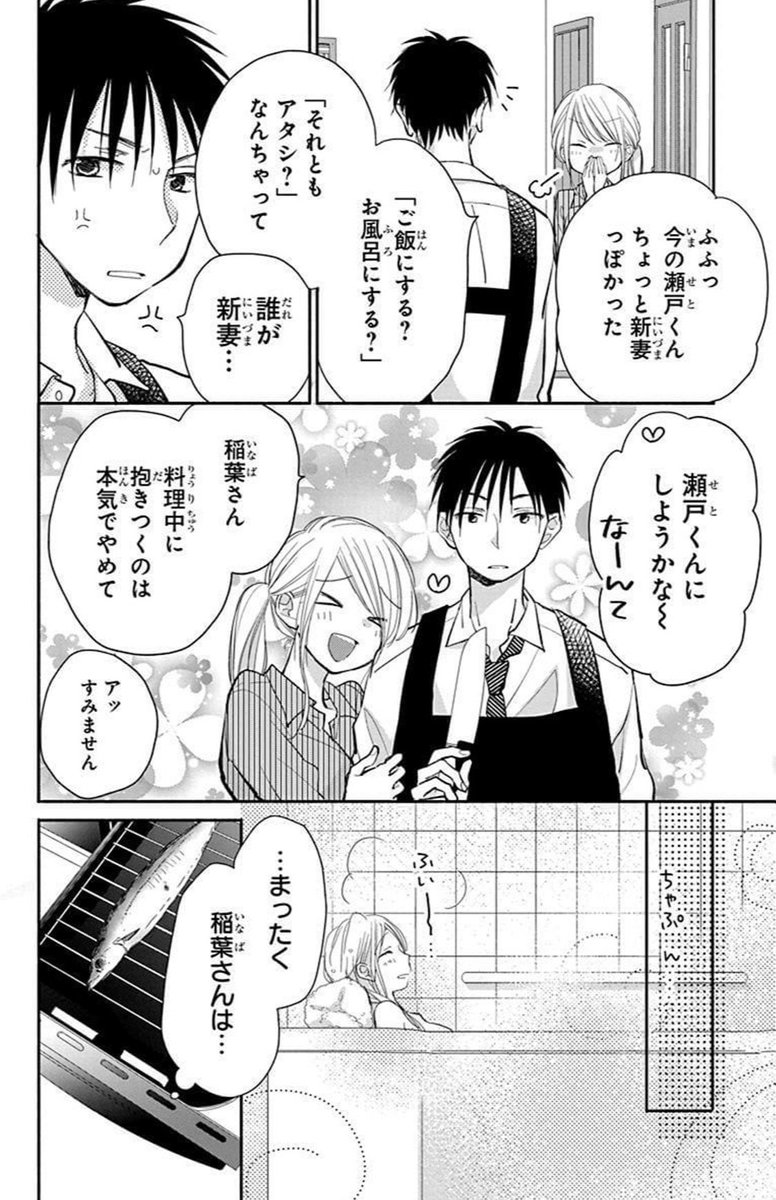 お酒を飲んだりイチャイチャしたりする同棲カップル漫画  1/3

#トナリはなにを食う人ぞほろよい 