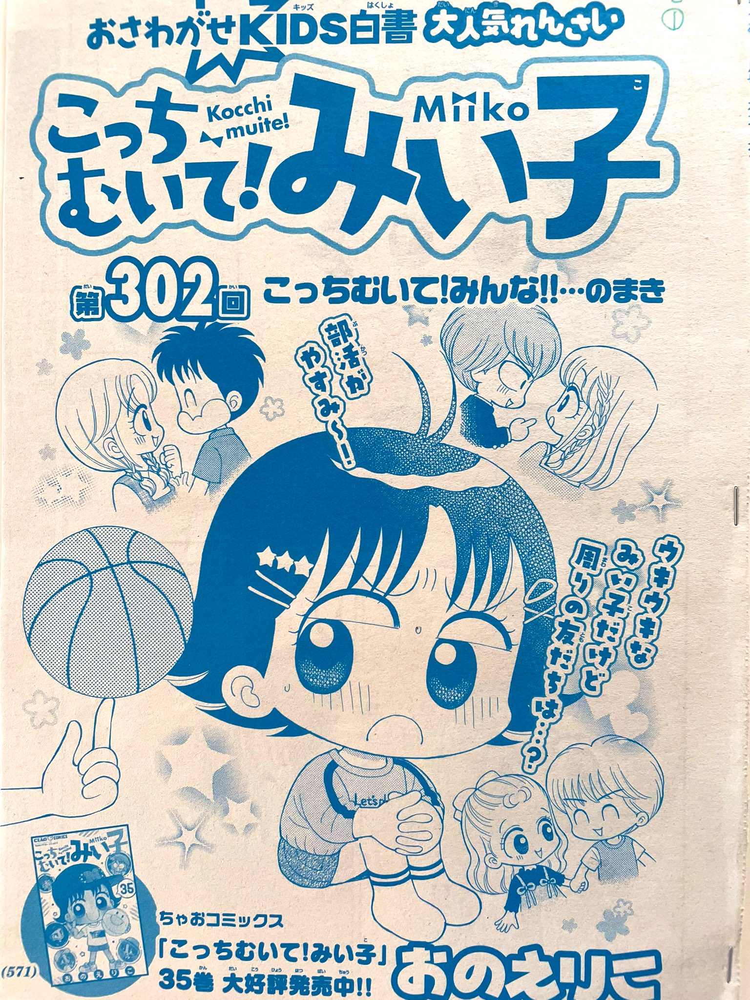 特価】ゆ☆様専用 こっちむいてみい子 28巻 アニメグッズ | icvinci.edu.it
