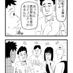 異世界転生先に異世界転生者同士のコミュニティがあったけど？留学の意味が薄まるやつと一緒だった!