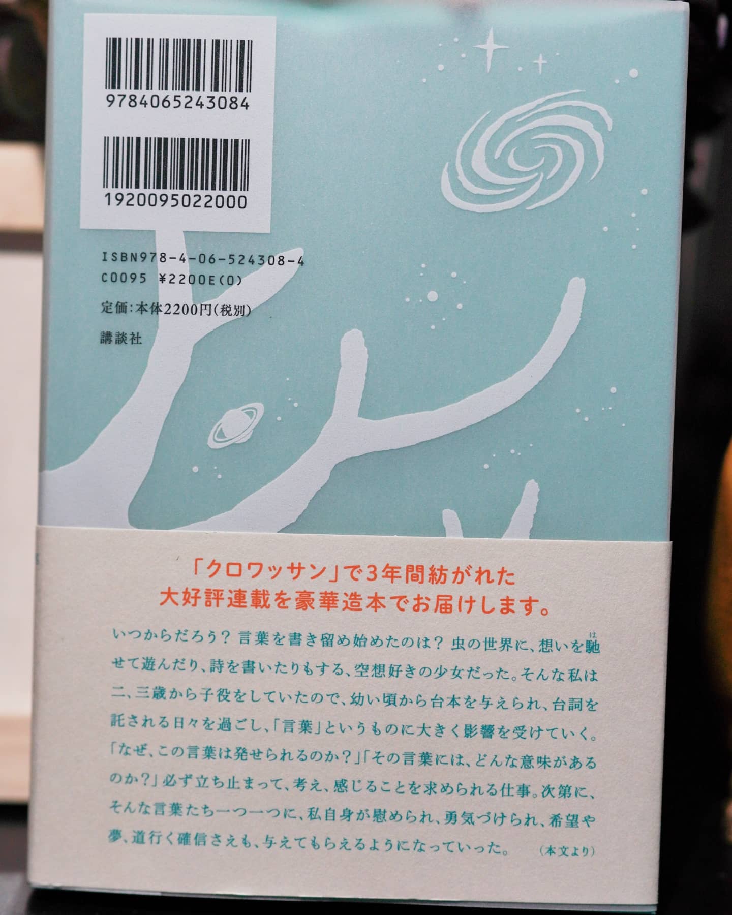 تويتر 犬服nico25stime على تويتر 従妹の本が発売です 9 1発売 女優 中嶋朋子のエッセイ集 めざめの森を めぐる 言葉 彼女の紡ぐ言葉に 柔らかな 暖かい時間を感じる 中嶋朋子 目覚めの森をめぐる言葉 T Co Jsrbxiqg5m