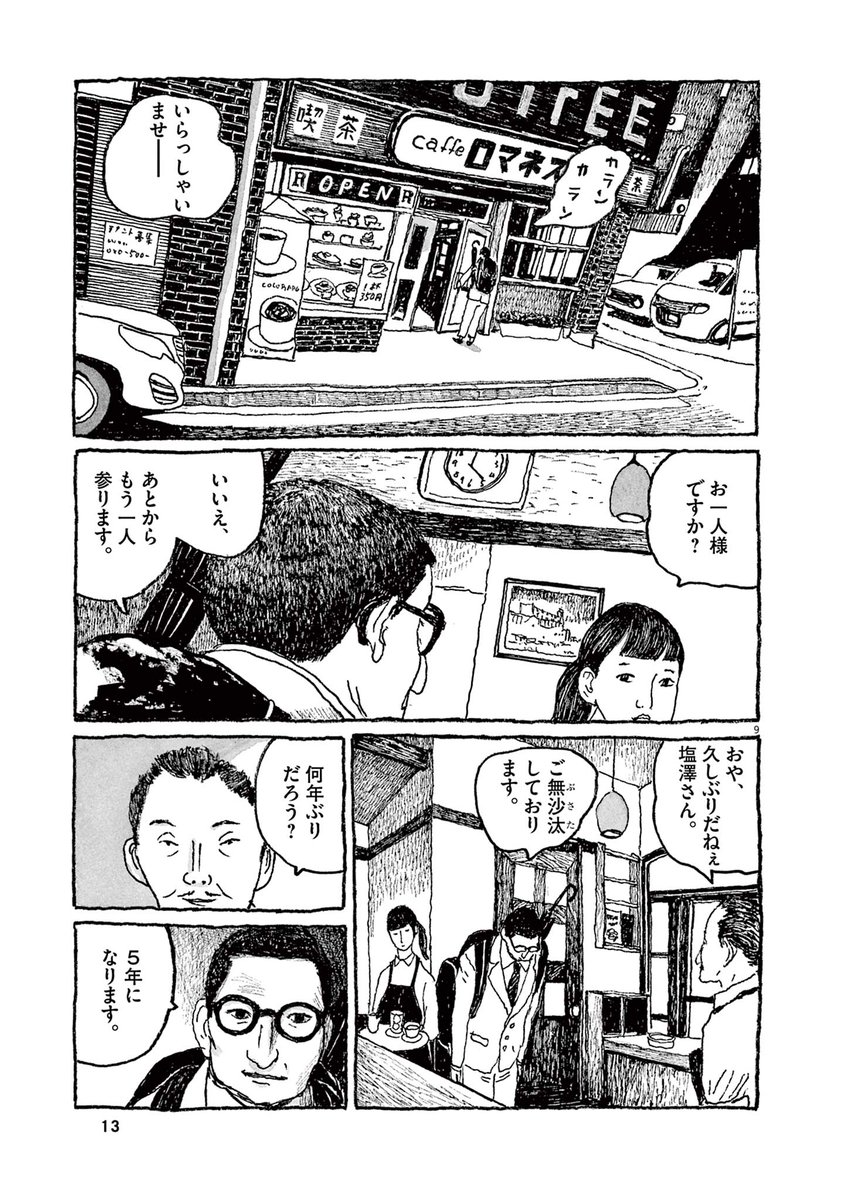 東京ヒゴロ」「ルックバック」など、『2022 このマンガを読め！』にランクインした全作品まとめ❗（試し読みあり） - Togetter