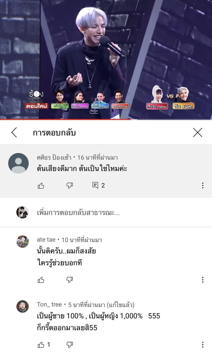 เอ้ย ยังมีคนไม่รู้ว่าฉันเป็นเกย์อีกเหรอ 5555555 ตอนลงรูปกับแฟนนี่คือข่าวลงเยอะกว่าตอนออกเพลงทั้งหมด 10 ปีรวมกันเลยนะ 555555