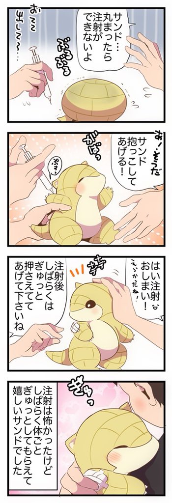 最近のポケモンまんがまとめ 