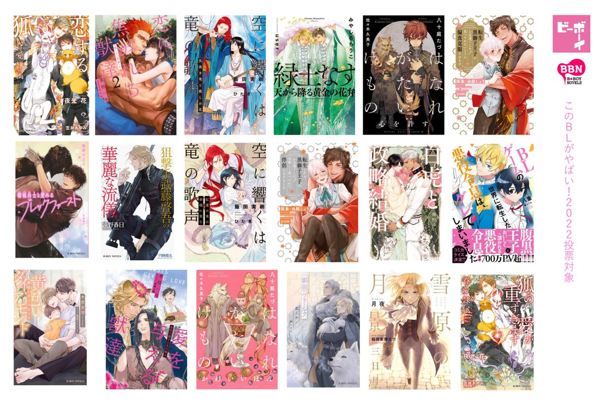 Tea このblがやばい 22年度版 T Co Hfpvgznuef 対象作品リストは公式からは出ないのが毎年のことなので 編集部さんツイを片っ端からツリーに繋げます 年9 21 21年9 に発売されたbl作品 投票締め切り日の9 発売作品までが Tea このblがやばい 22年度版 T Co Hfpvgznuef 対象作品リストは公式からは出ないのが毎年のことなので 編集部さんツイを片っ端からツリーに繋げます 年9 21 21年9 に発売されたbl作品 投票締め切り日の9 発売作品までが