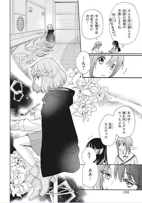 【花とゆめ19号発売🌼】

#神さま学校の落ちこぼれ 第3話

"神さま学校"に入学したナギ。初っ端から「熊殺し」の異名を手にする…!? そんな中、ナギと同じく途中入学の女の子・みるる が皆に遠巻きにされているのが気になり…⁇

赤瓦先生渾身の第3話をお楽しみに🥳🎈 