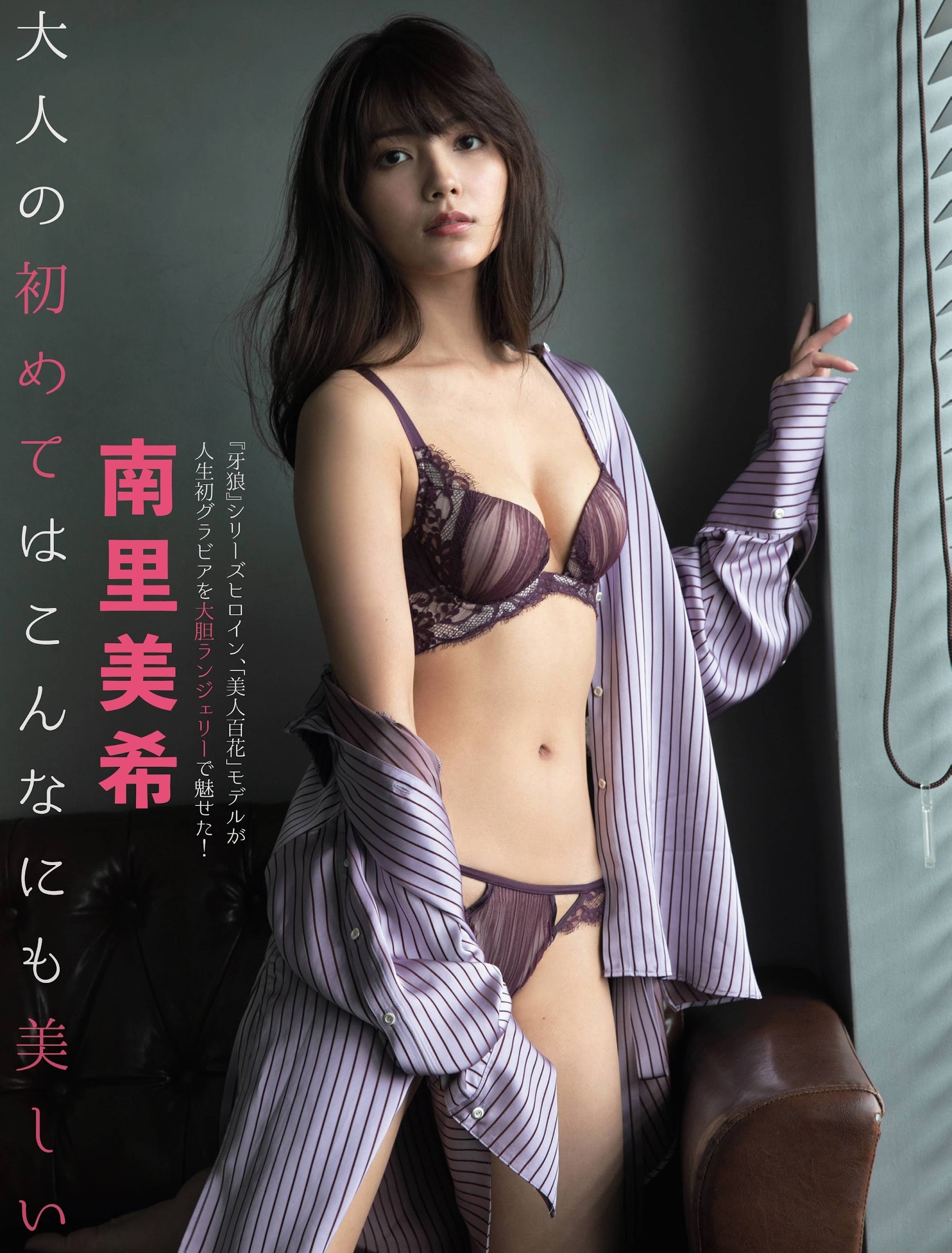 Beautyガール かわいい子 南里美希 先週号 32歳 モデル 女優が初グラビア 164cmスレンダーcカップ キレイなおっぱい T Co E8wavd0ssr Twitter