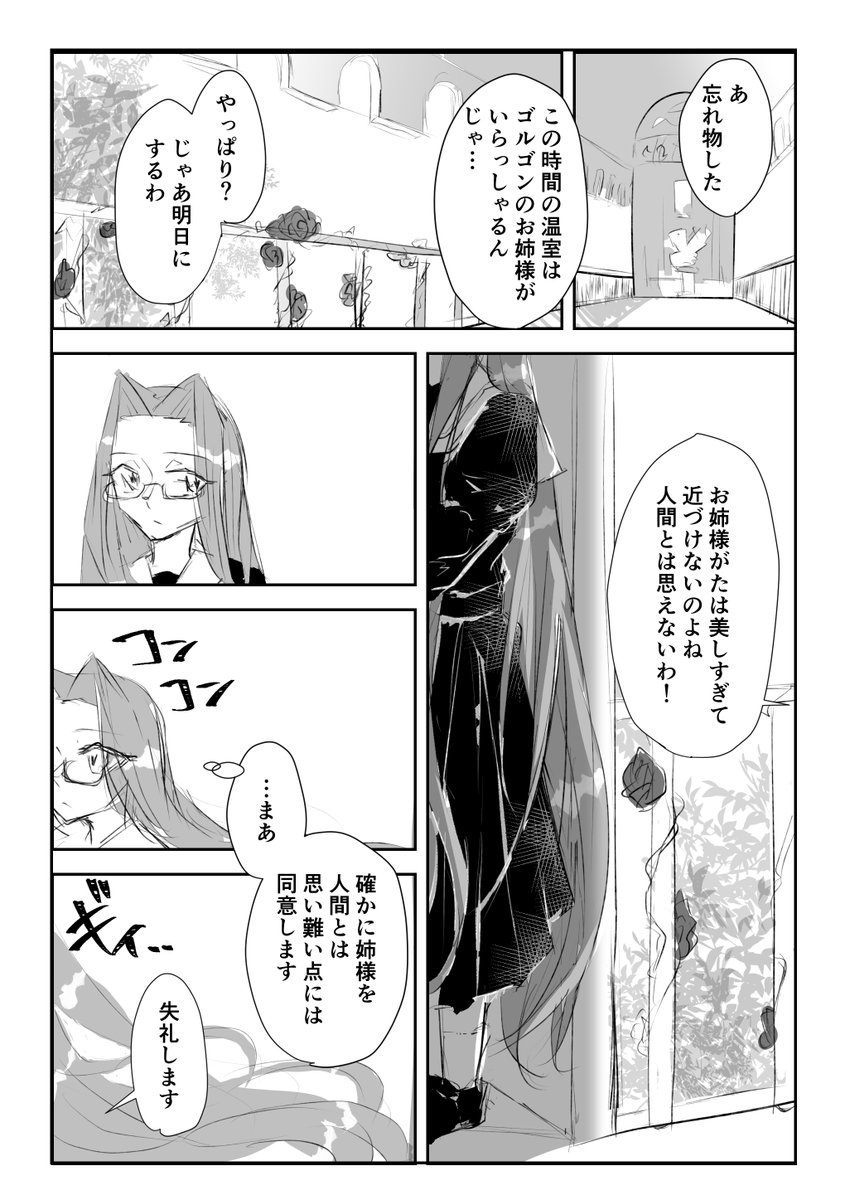 吸血女神現パロ(?) 