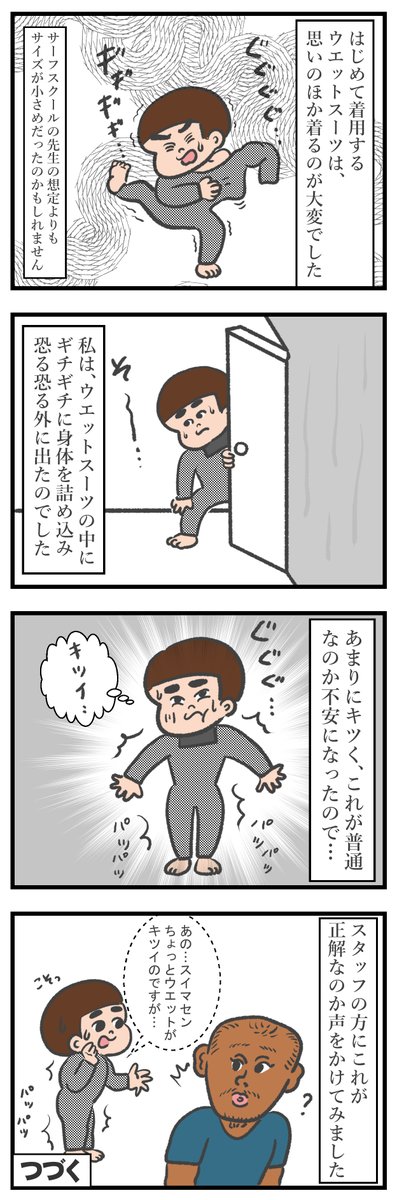 サーフのtwitterイラスト検索結果