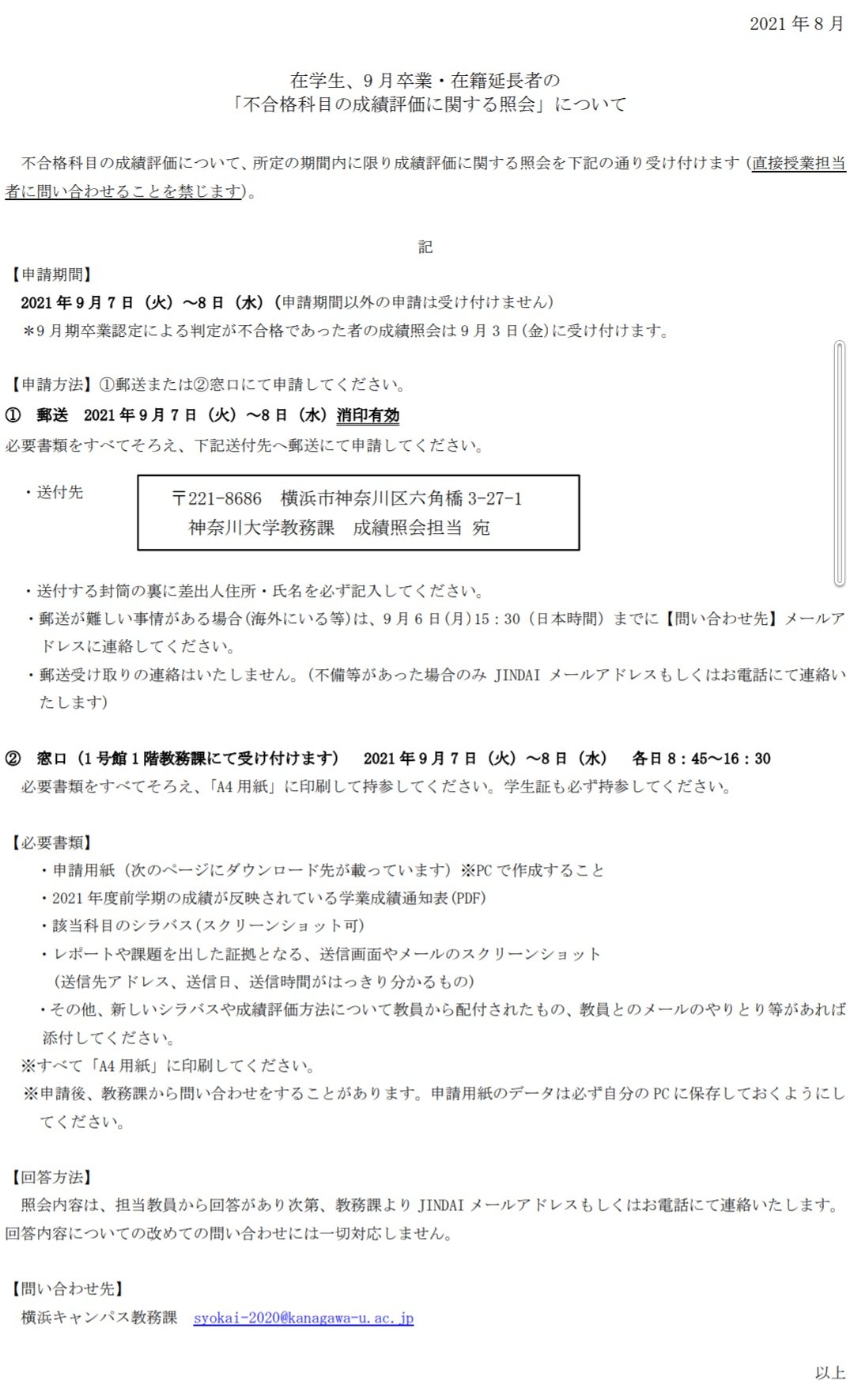 上田正基 神奈川大学法学部 Uedatty Twitter