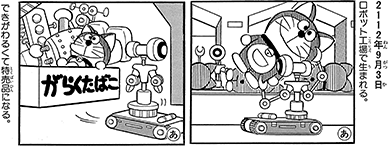 ドラえもんの不良品設定辛辣すぎる 