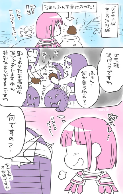 ドラクエ9絵日記⑩ 