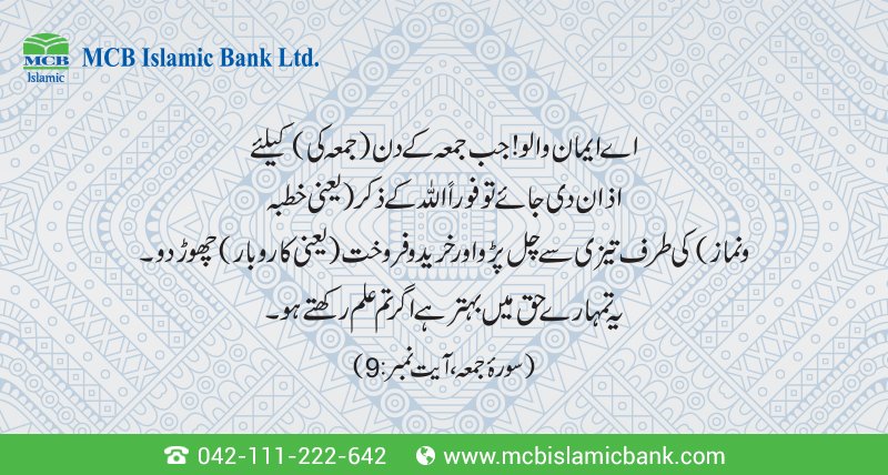 Mcb Islamic Bank On Twitter O Believers When On Fridays The Call Is Made For Jumu A Prayer Hasten Towards The Remembrance Of Allah I E The Jumu A Sermon And Prayer Immediately And Abandon