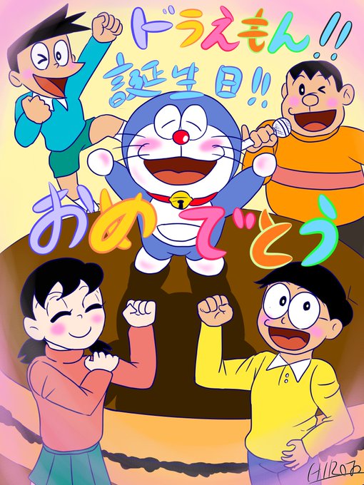 ドラえもんのイラストまとめ