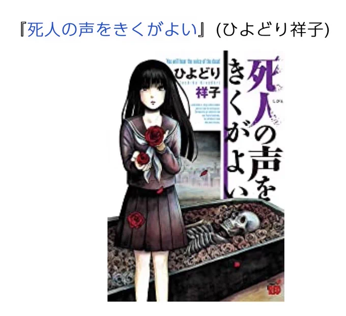 紹介した漫画

「死人の声をきくがよい」

近くにいるのに決して触れられない人、に胸が苦しくなりました。 