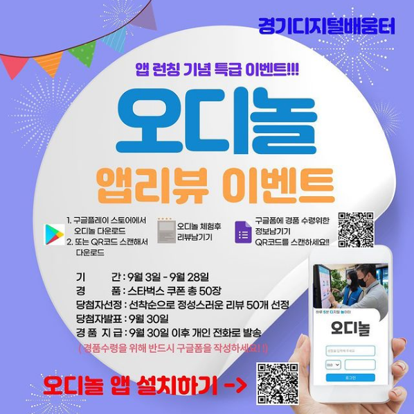 #경기디지털배움터 우리 어르신들에게 참 좋은^^ 하루 5분 디지털 놀이터 앱 런칭
play.google.com/store/apps/det…