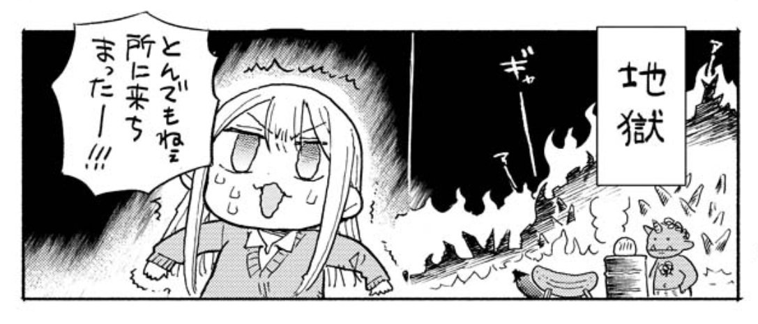 番外編 女子かう生と地獄 / 女子かう生 - 若井ケン | webアクション https://t.co/3uayHz5s9B番外編が更新されました!コミックス裏のノリでお楽しみください 