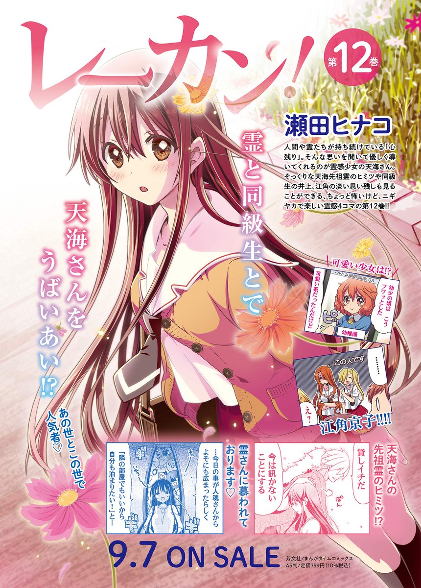 坂巻あきむ 転生したら乙女ゲー 巻発売中 Akimusan Twitter 坂巻あきむ 転生したら乙女ゲー 巻発売中 Akimusan Twitter