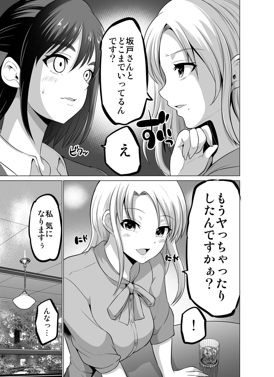 すれ違いは夫婦の始まり【23】(1/2) 