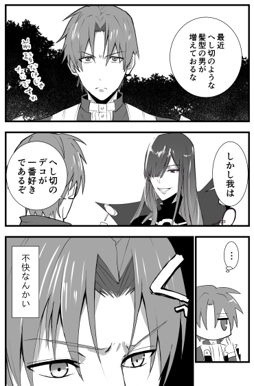 魔王様とツンギレ刀 