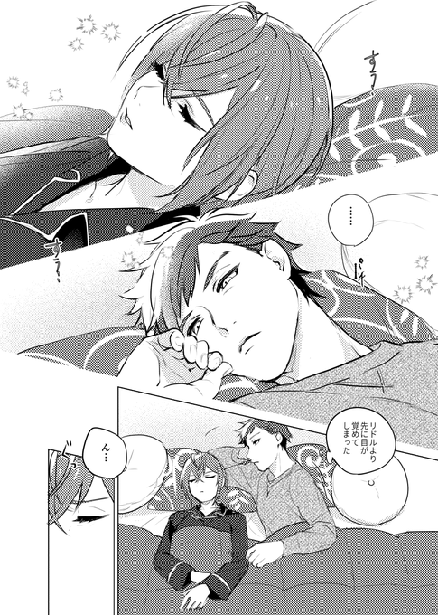 トレリド♣️🌹
いっしょの朝 