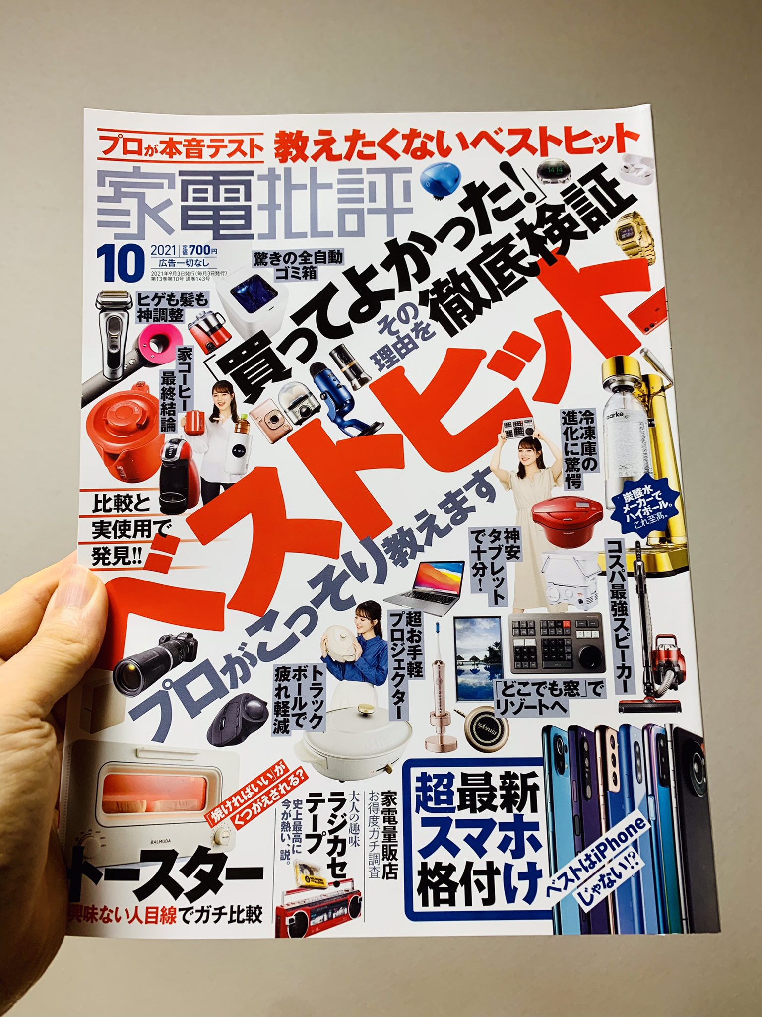 人気ラジオ番組完全ガイド サマ編集部公式 Radiomook Twitter