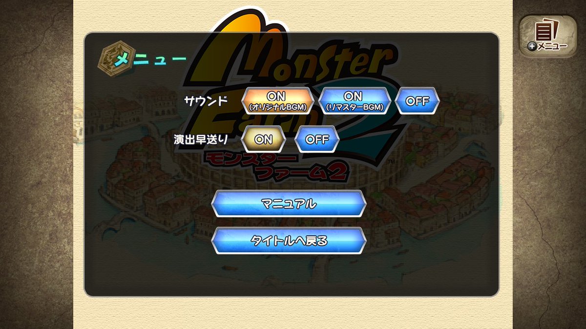 モンスターファーム 公式 モンスターファーム1 2 Dx 移植版との違いその5 原作サウンド追加 モンスターファーム2 の原作オリジナルサウンドを追加し オプションで選択可能 画像は開発中のものです 詳細は公式サイトでチェックして モンスターファーム 公式 モンスターファーム1 2 Dx 移植版との違いその5 原作サウンド追加 モンスターファーム2 の原作オリジナルサウンドを追加し オプションで選択可能 画像は開発中のものです 詳細は公式サイトでチェックして