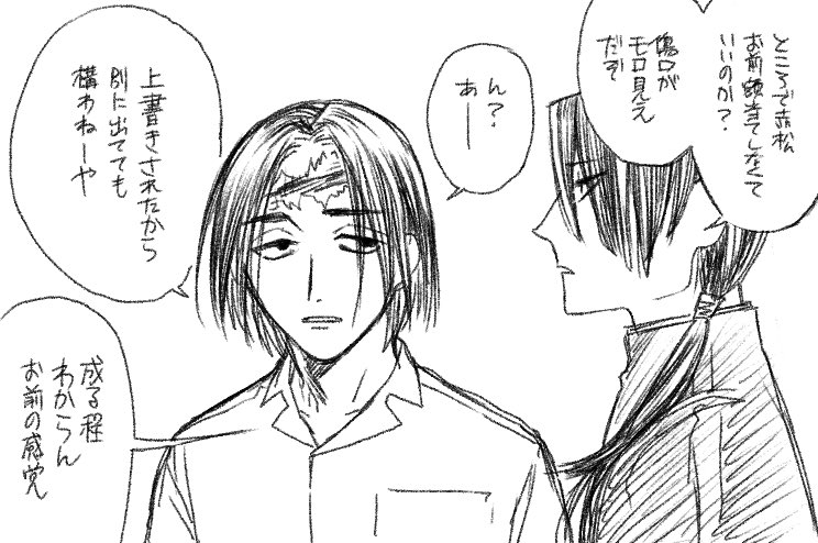 先日頭にあった脳内会話の一部 