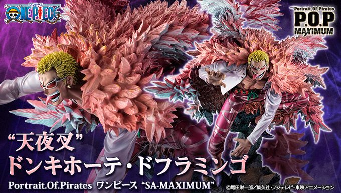 ドンキホーテ ドフラミンゴ の評価や評判 感想など みんなの反応を1週間ごとにまとめて紹介 ついラン