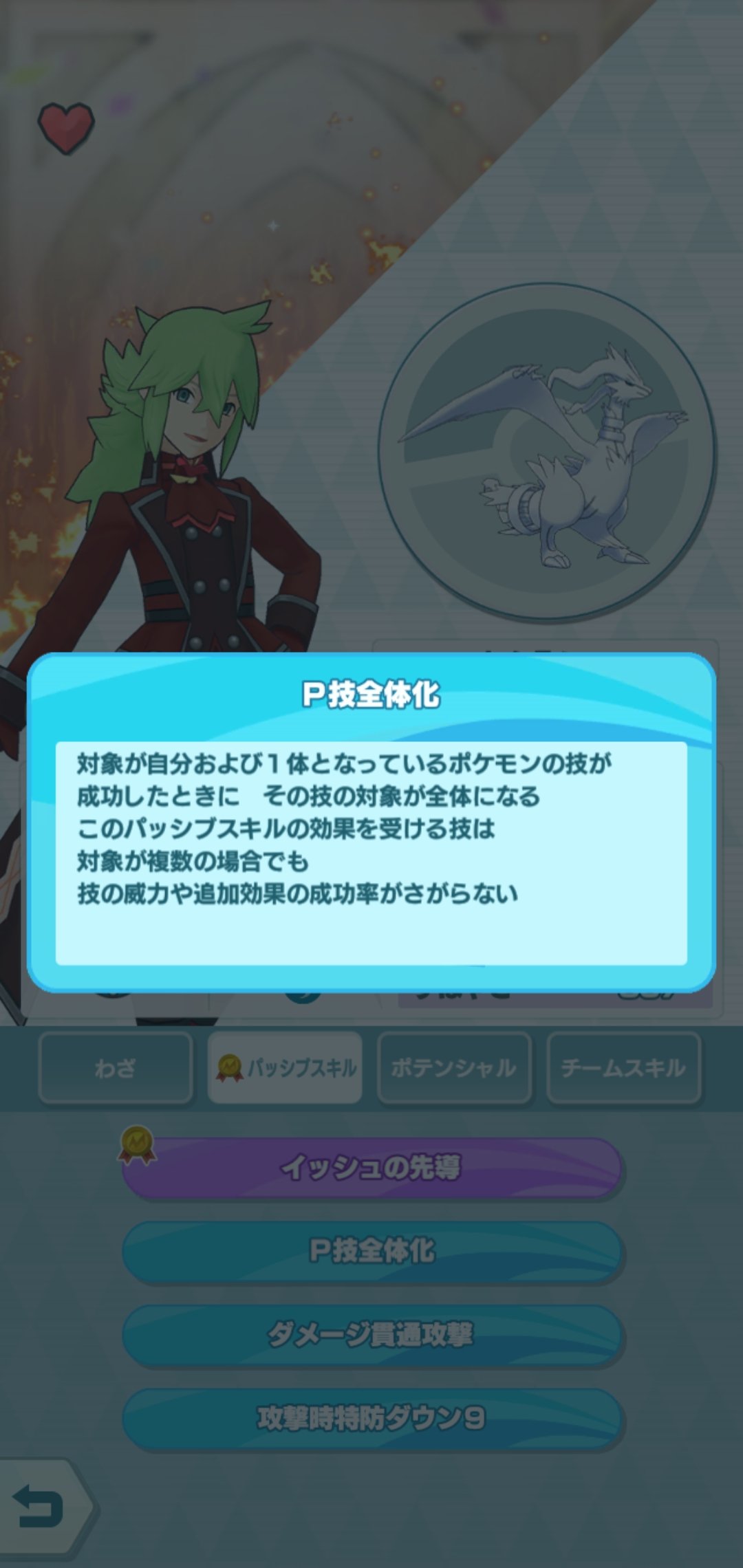 ポケマスbsb解説 オススメ編成 Twitter