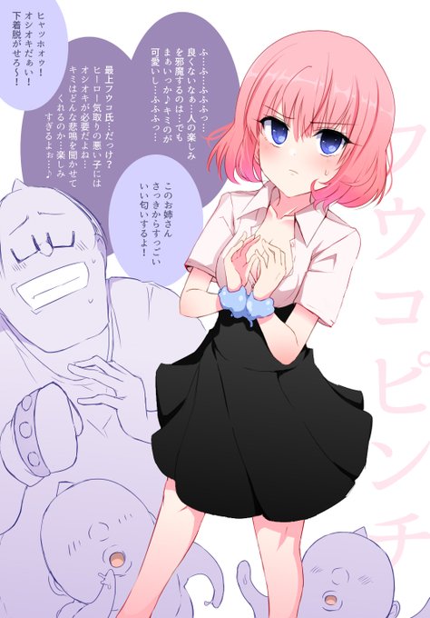 pixivとFANBOXを更新しました!
フウコピンチ…!是非見に来てください!
https://t.co/1STgXkbvZn 