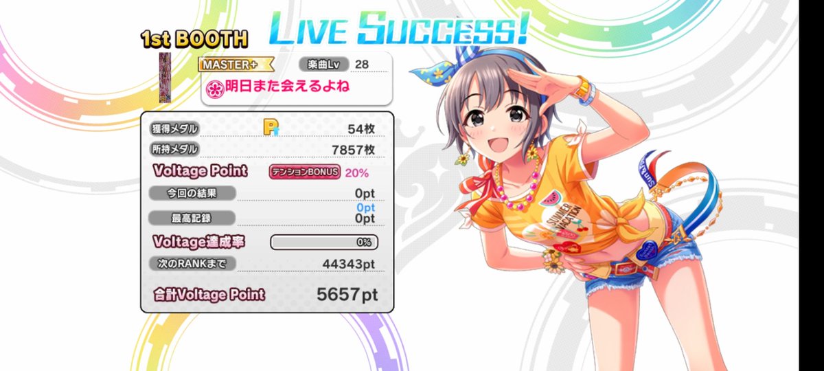 なー オートliveとな カーニバルa3 プロ方針 50 でお試し 放置編成 1倍 とオートlive 1枚 まとめて使えば報酬上がるし どんな編成でも自動クリアなのでファン活にも良さそう カーニバルメダルは難易度やスコアの影響ないけど キャラバンの