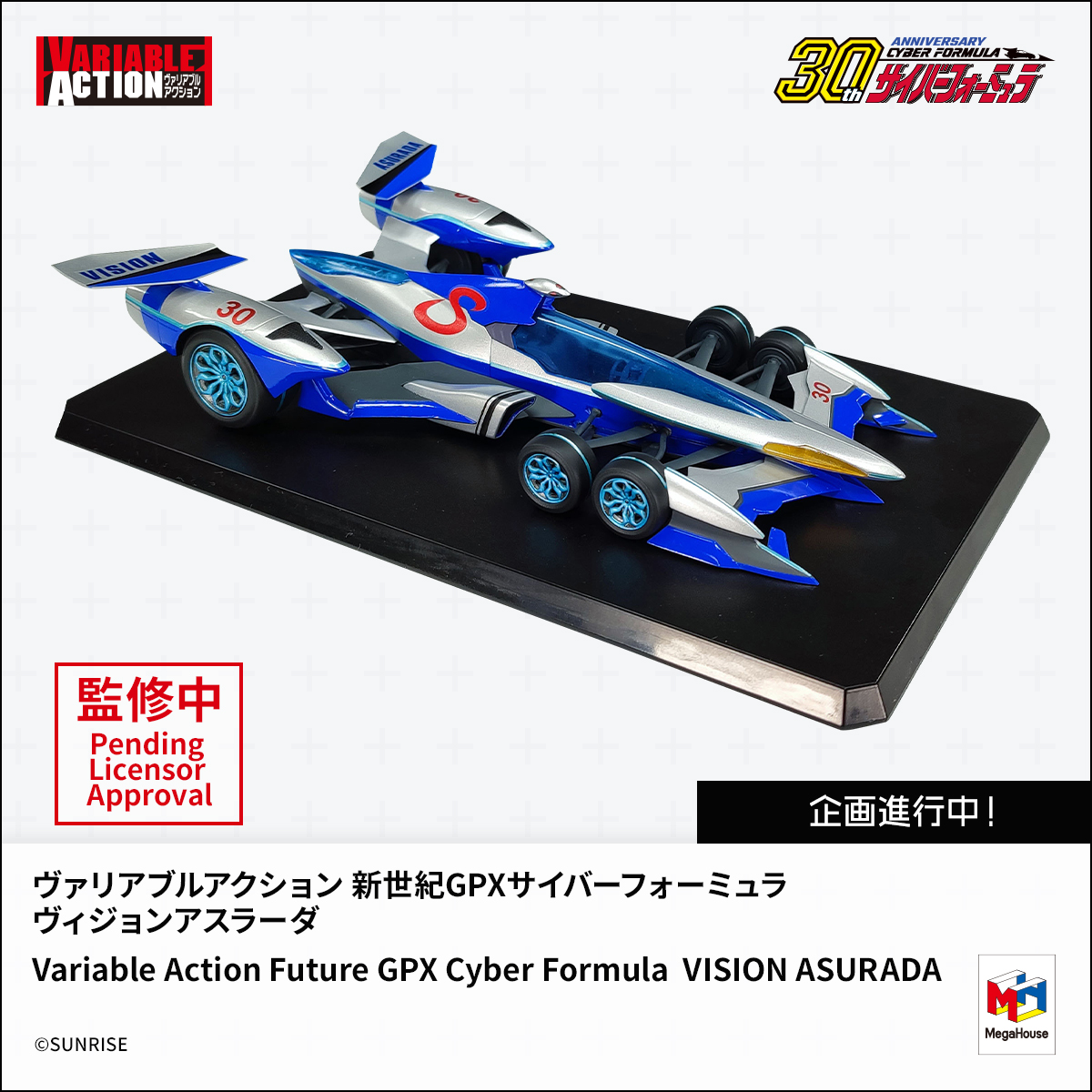MegaHouse-Official on X: MegaHouse-Official on X: