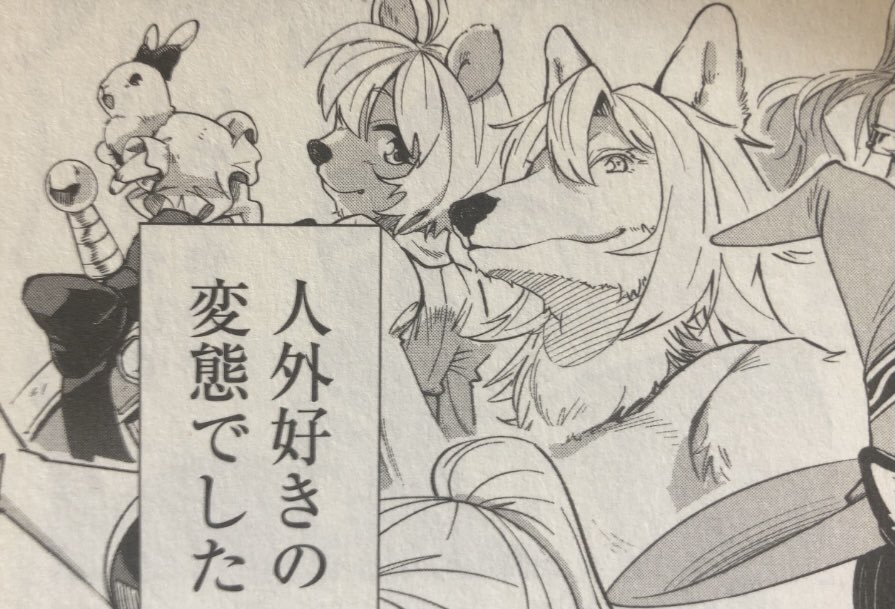一般性癖というワードがトレンドになってるけど

その単語を見るたびにこの漫画を思い出してしまう。

https://t.co/MCXtVArGJW 