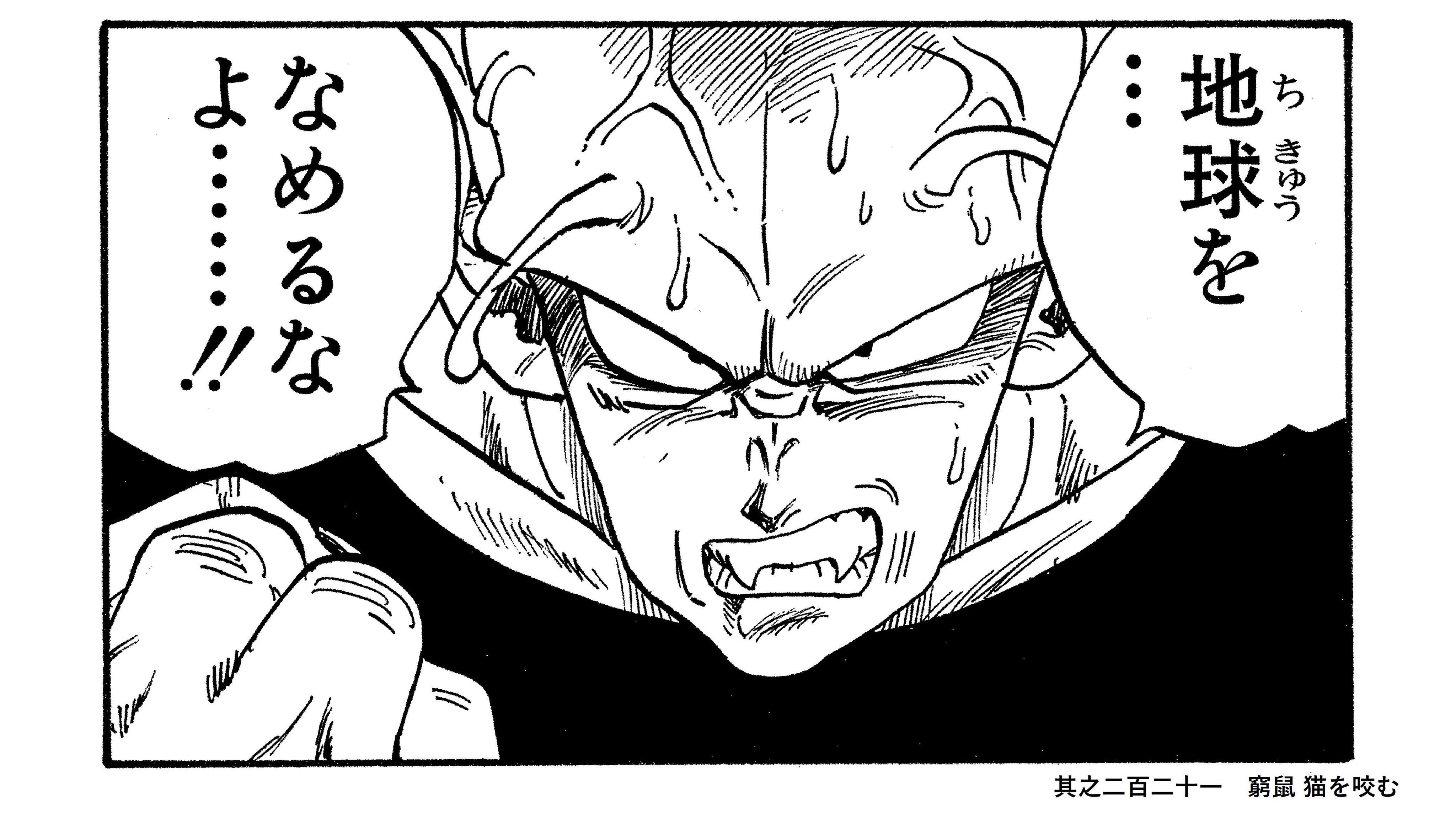 ドラゴンボール名シーン Twitter Search Twitter