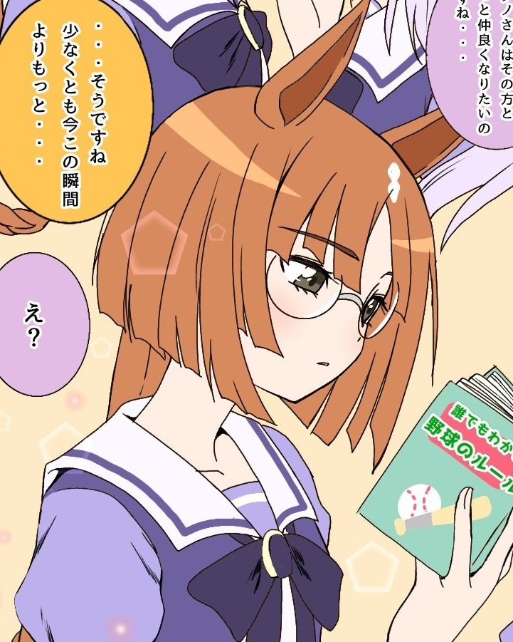 今まで描いたイクノの好きな表情 #ウマ娘 