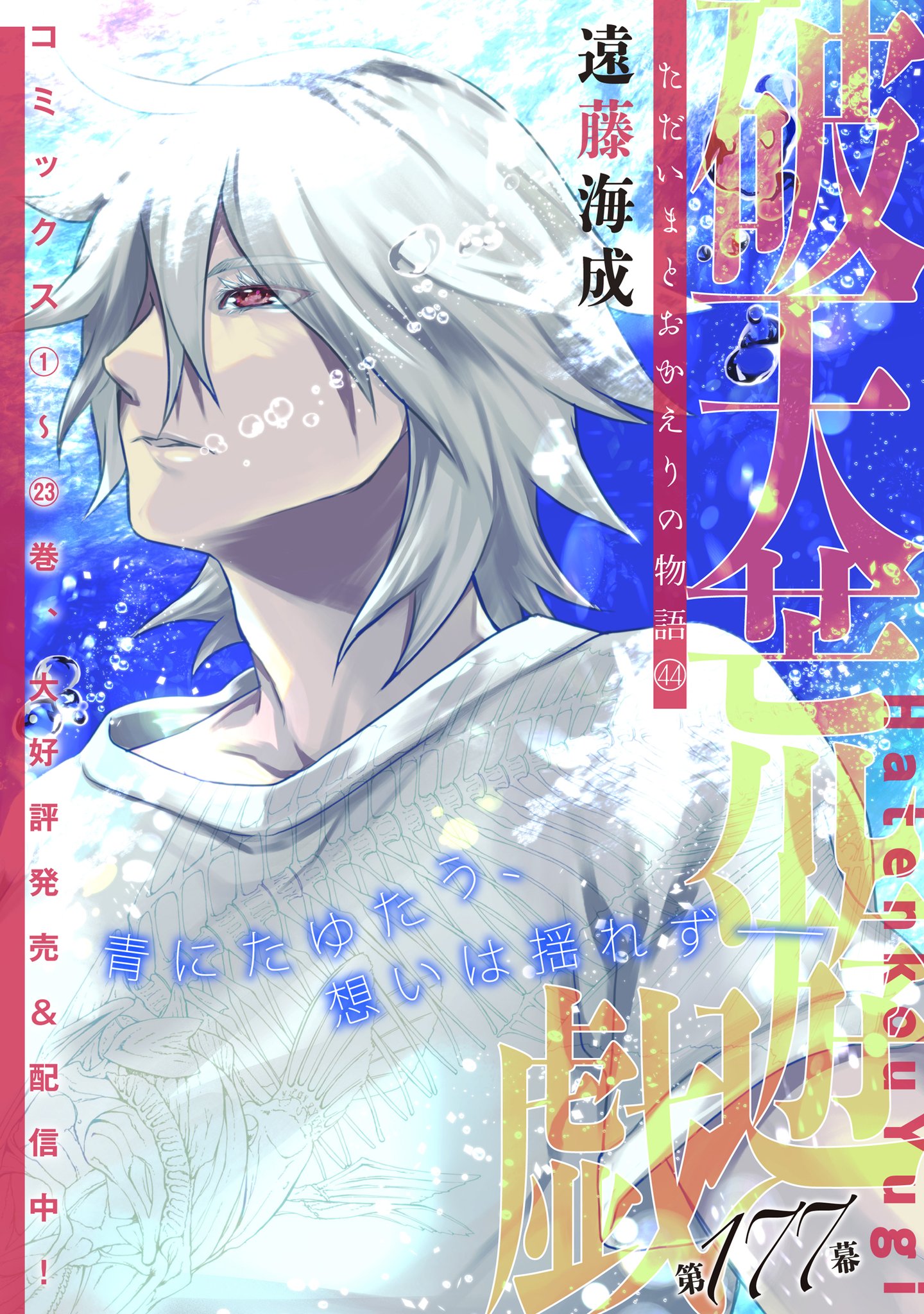 【FIC 016】雲海の魔人 フォイル版【JP foil】 Foil】(016)□ショーケース□《雲海の魔人/The Cloudsea Djinn
