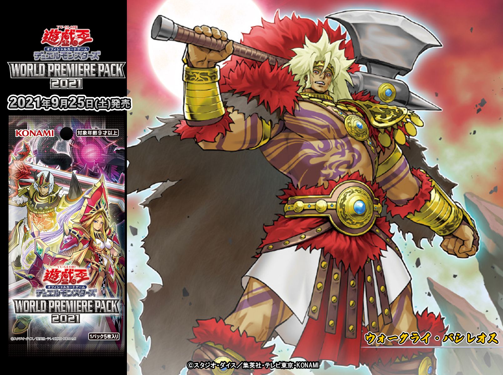 公式】遊戯王OCG on X: 