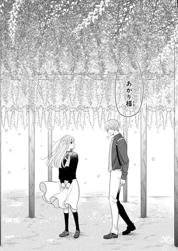 Twitter 上的 なかよし編集部 セレブ王子 庶民jkの格差ラブコメ 王子が私をあきらめない アサダニッキ なかよし10月号最新話掲載 初雪に連れ去られてしまったあかりを追いかけて不知火兄が向かったところは ロマンチックなシーンに注目です