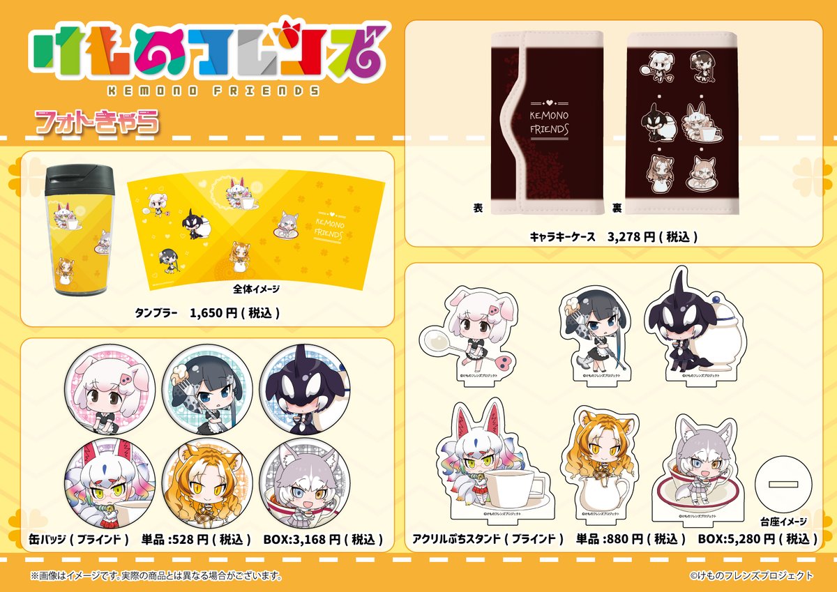 けものフレンズ Graffart Cafe コラボカフェが開催決定 新商品やコラボメニューが登場 9 25から10 9まで けもちゃん