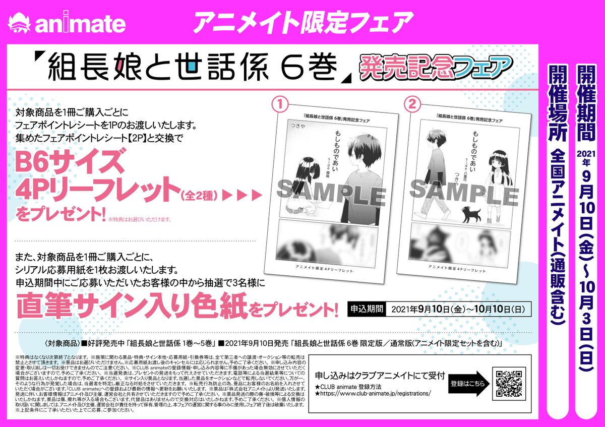 アニメイト青森 カラソニサポーター店 東京カラーソニック Cd予約受付中 Animateaomori Twitter アニメイト青森 カラソニサポーター店 東京カラーソニック Cd予約受付中 Animateaomori Twitter