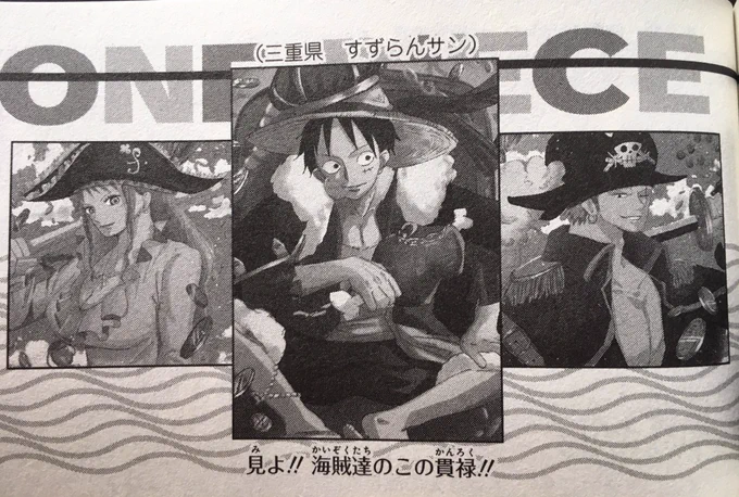 ウソップギャラリー海賊団に掲載されました😭✨3枚..!!!
記念すべきこの100巻に共に乗船させていただけたこと本当に本当に光栄です!!✨

こんなに嬉しいことはありません。
ひとつ夢が叶いました、選んでいただきありがとうございます!!
 #WeAreONE  #ONEPIECE100  #ONEPIECE 