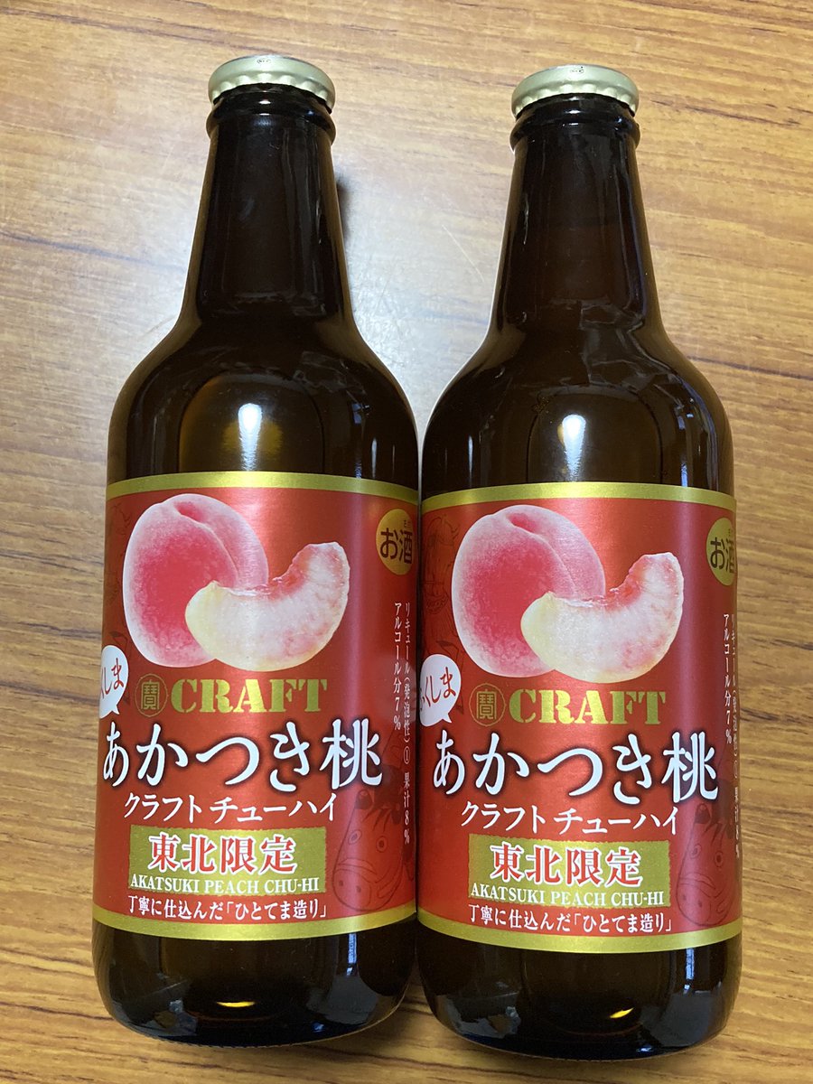Aragas38 Ponpapa 今日福島市のセブンイレブン であかつき桃のチューハイを見つけて思わず妻の分と合わせて2本買っちゃいました 笑 東北限定って書いてあるけど南相馬市では売ってませんでした Tot 相馬市や南相馬市は仙台からの配送だから商品が違う