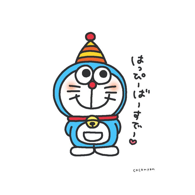 ドラえもんの誕生日のtwitterイラスト検索結果 ドラえもんの誕生日のtwitterイラスト検索結果