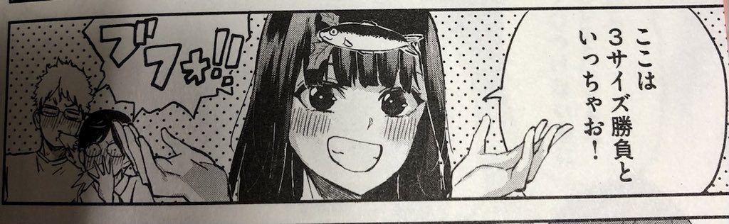 3巻を買うと凸丸達の3サイズがわかるので是非手に取ってみてください(笑)♨️✌️ 