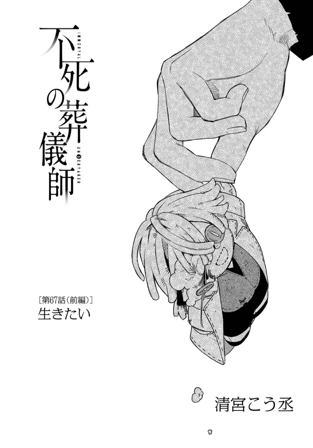 清宮こう丞🌿②巻&グッズ発売中 (@Kosuke_mgknm) / X