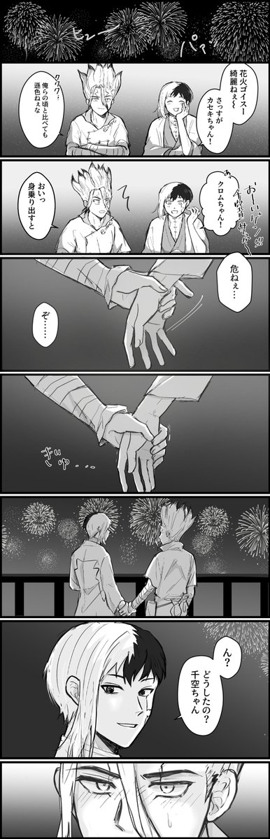 sui__nom's tweet photo. 両片思いの千ゲ一生見たい(またこのメンツ…？) https://t.co/4RoCjSpD0P