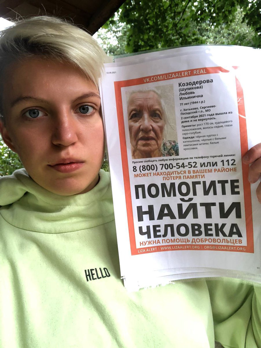 Поиск #Козодерова продолжается. Клеим город. Опрашиваем. Но нас мало. Есть много задач на автономе. Штаб пока свёрнут. Надеемся достать ба, помогайте, друзья! Информационно, как угодно. 🙏 спасибо <a href="/Priholdes07/">Анька🌸</a> за помощь!