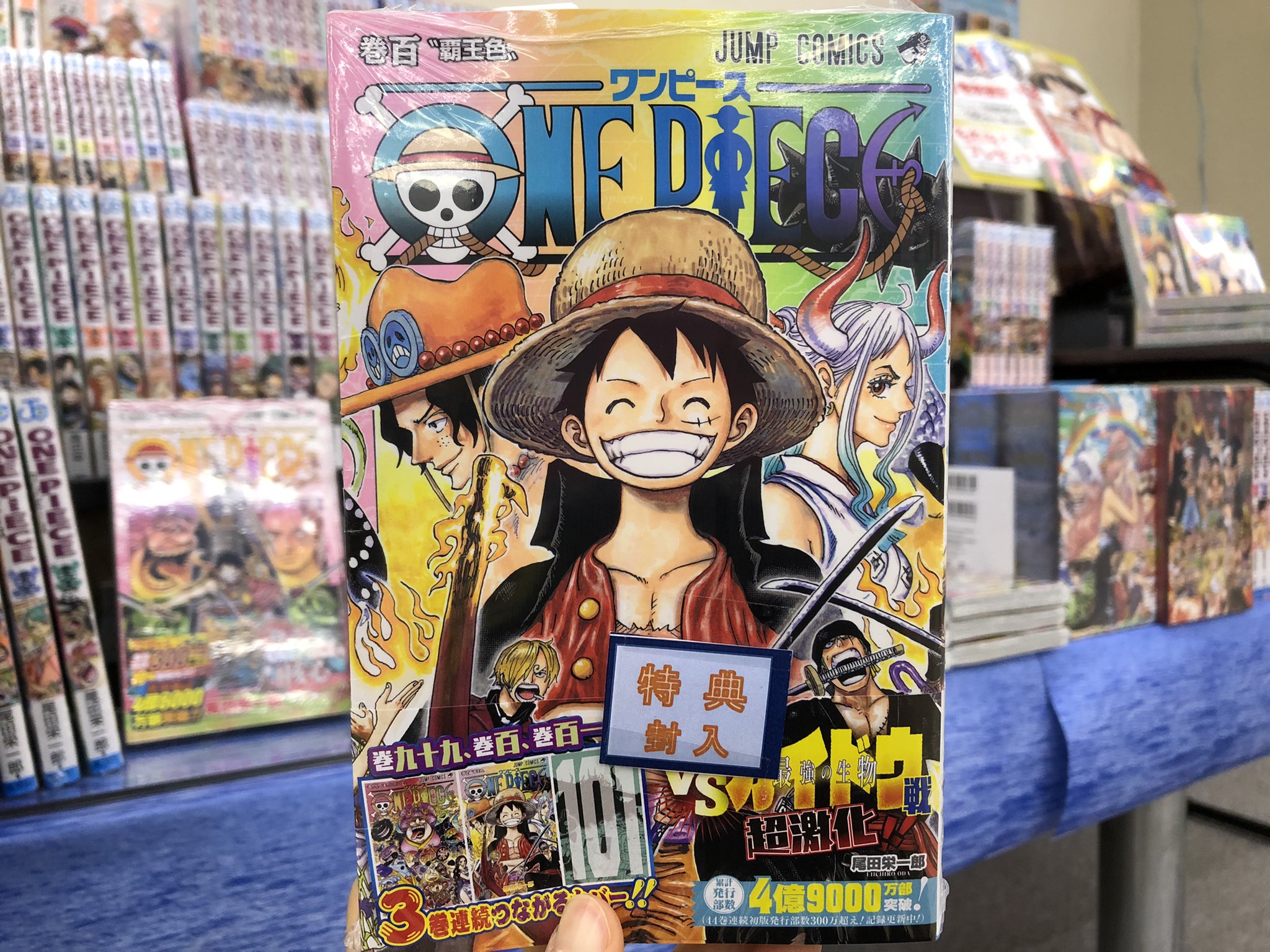 金龍堂まるぶん店 コミックスのご案内 100巻達成 尾田栄一郎 著 ジャンプコミックス One Piece 100 1997年7月22日の連載スタートから24年 今年1月には連載1000話に到達した One Piece 記念すべき第100巻 本日入荷いたしました
