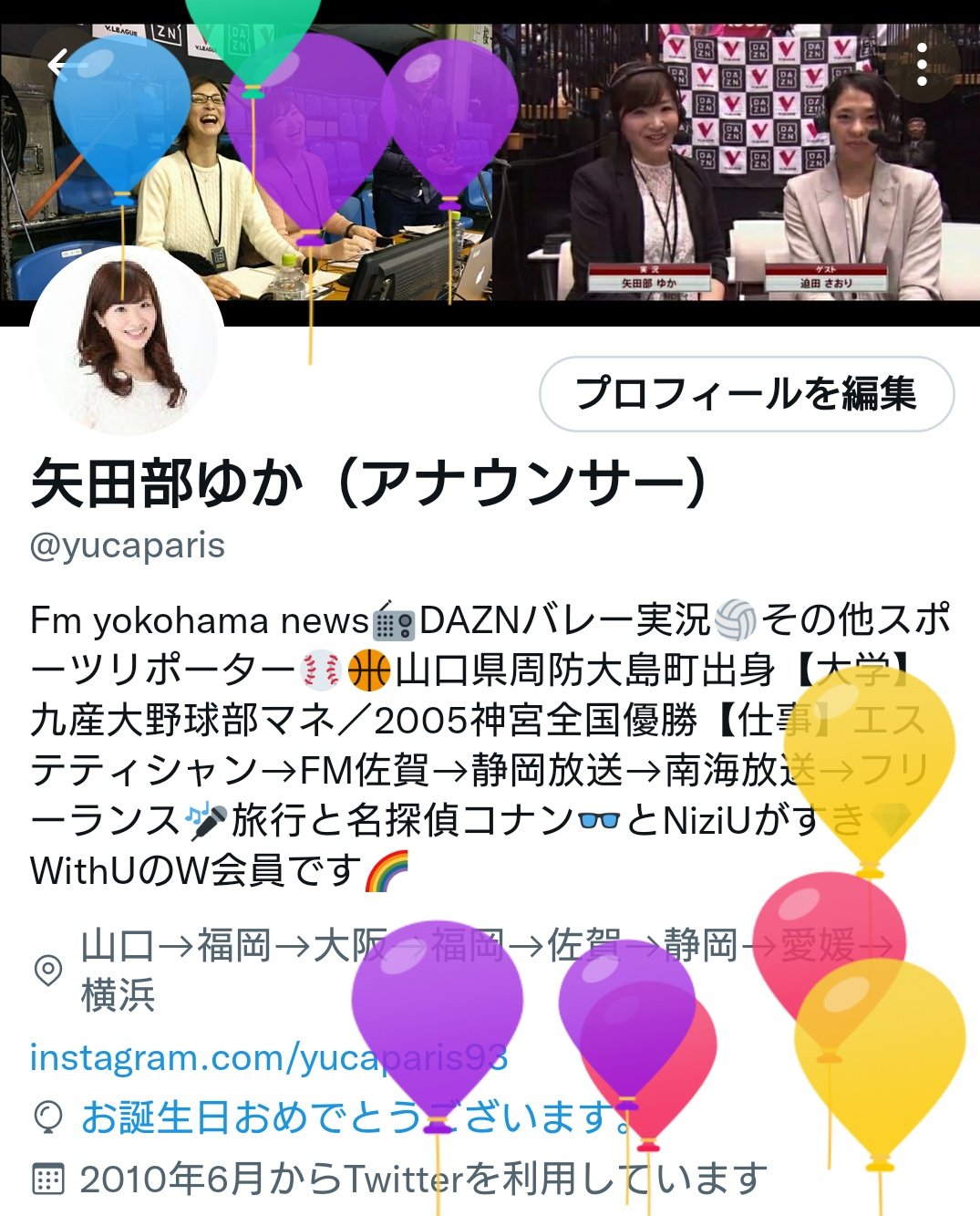 矢田部ゆか アナウンサー V Twitter 36歳になりました 毎年言っていますが同じ誕生日は ドラえもん 中田久美さん 栗山巧選手 などなど 9月3日生まれのみなさんおめでとうございます 矢田部ゆか アナウンサー V Twitter 36歳になりました 毎年言っていますが同じ誕生日は ドラえもん 中田久美さん 栗山巧選手 などなど 9月3日生まれのみなさんおめでとうございます