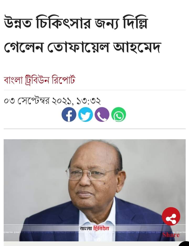 MiaziAmran's tweet image. দেশে উন্নত চিকিৎসা বলে কিছু নেই মূলত 
যা আছে সেটা হলো,  আধা পা##গ@@#লী হাসিনার  গলাবাজি